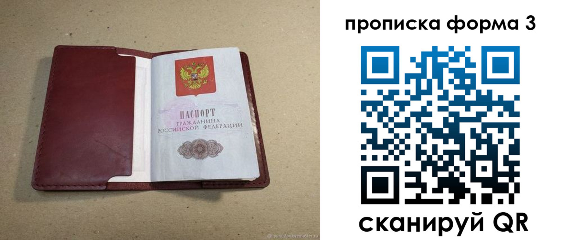 временная регистрация законно в Болхове