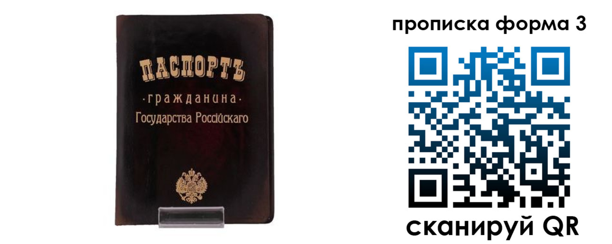 временная регистрация гарантия в Болхове