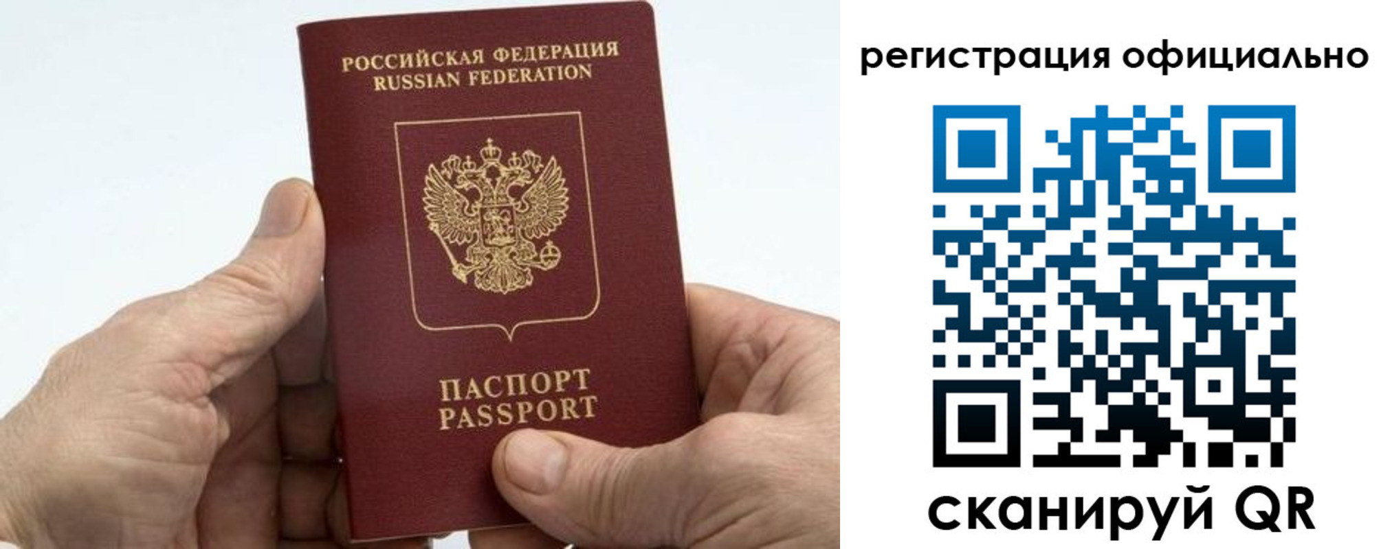 купить прописку в Болхове