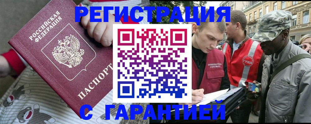 временная регистрация адрес в Болхове