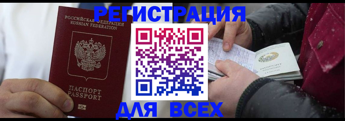 прописка для школы в Болхове