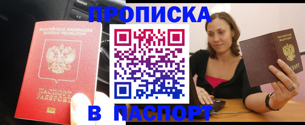 временная регистрация в Болхове