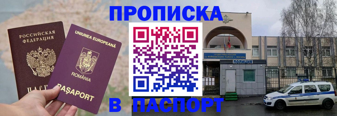 временная регистрация в Болхове