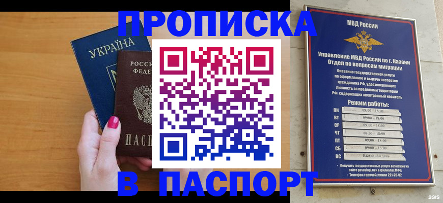 прописка для кредита в Болхове