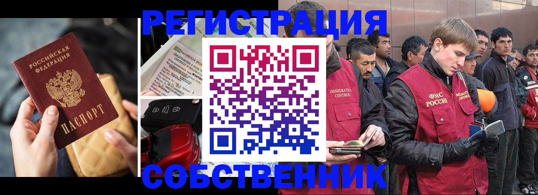прописка для военкомата в Болхове