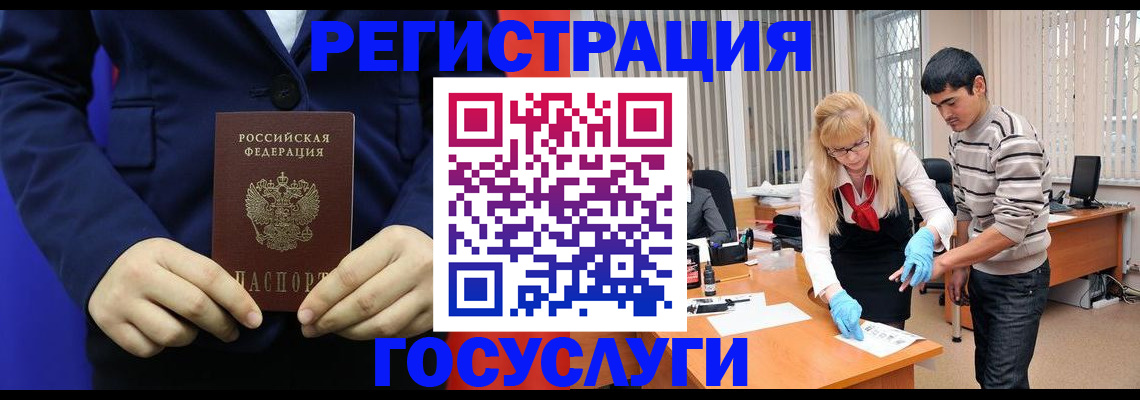 временная регистрация законно в Болхове