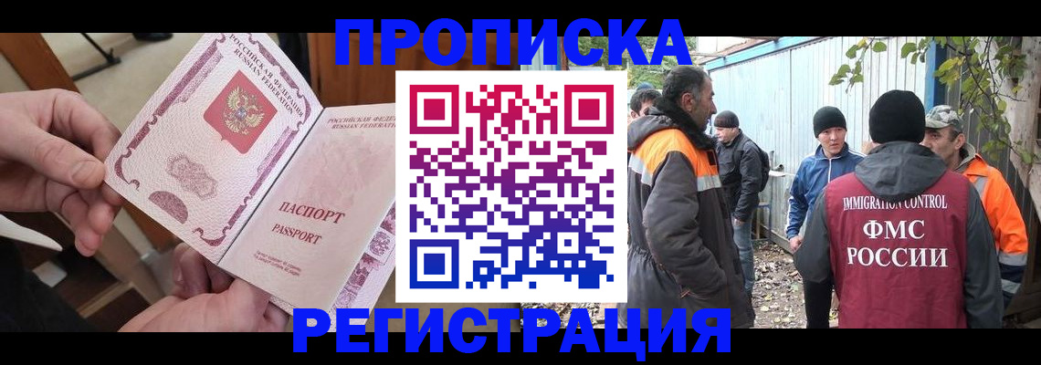где прописаться в Болхове
